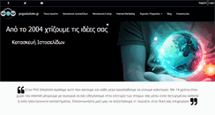 Desktop Screenshot of pngsolutions.gr